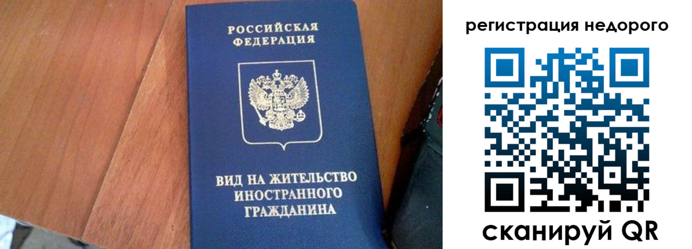 временная регистрация для всех в Урюпинске