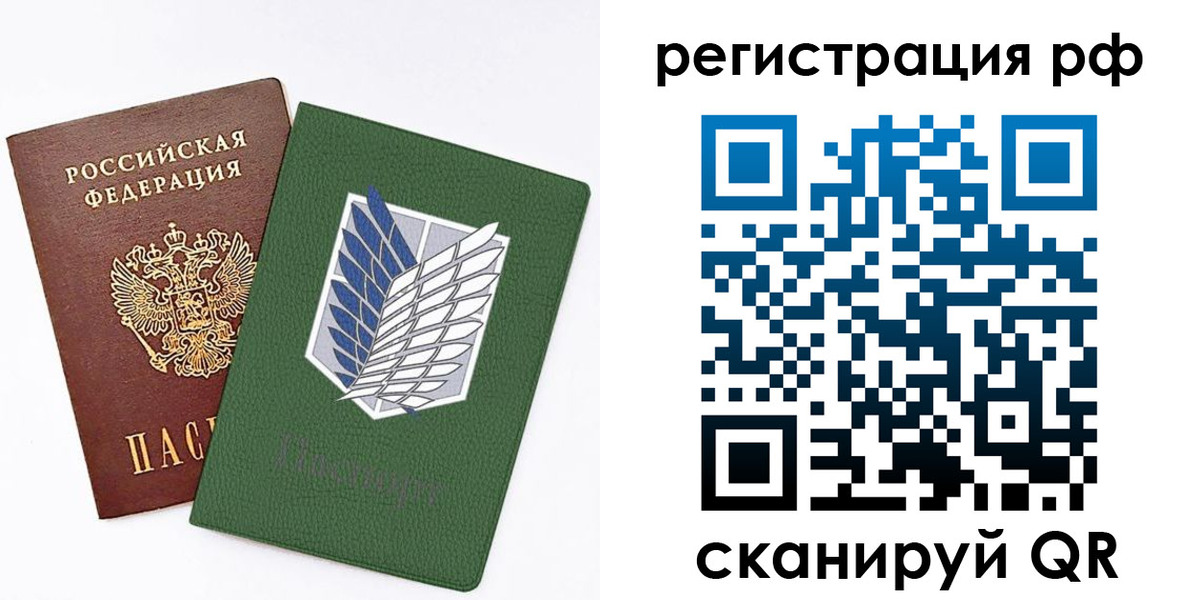 временная прописка в Урюпинске
