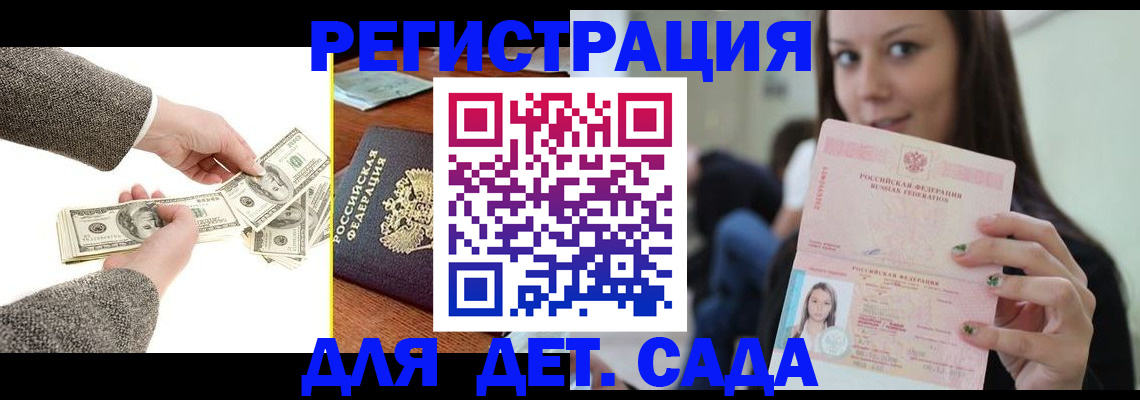 прописка поиск в Урюпинске