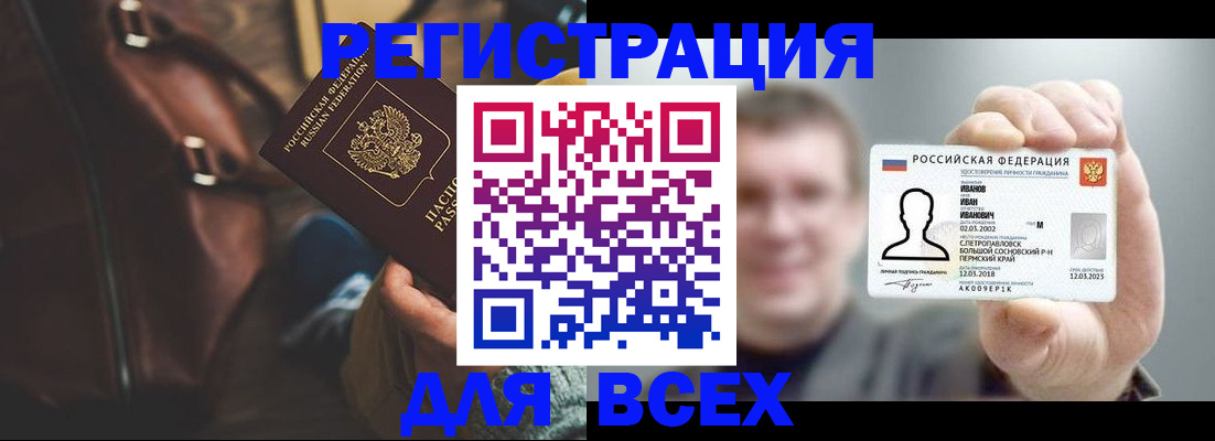 временная регистрация в квартире в Урюпинске
