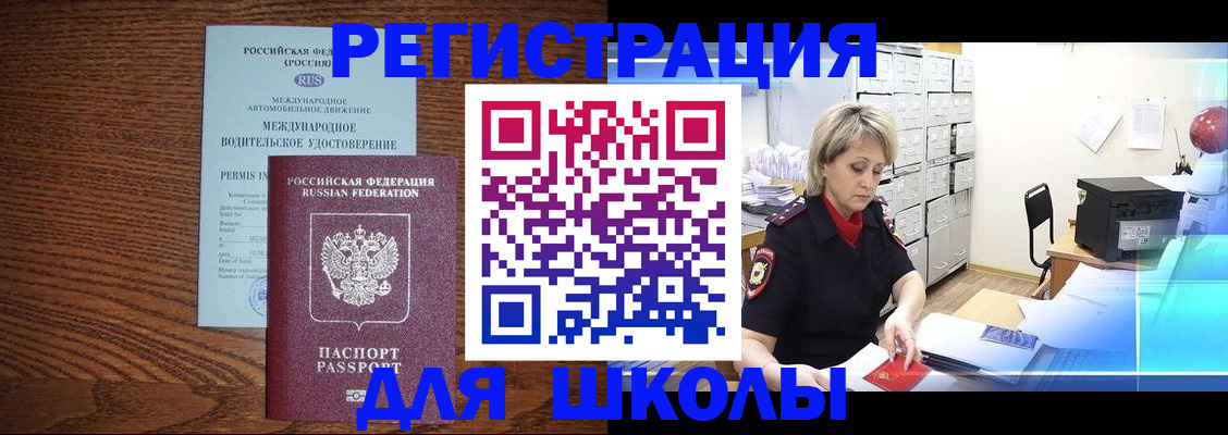 временная регистрация в Урюпинске