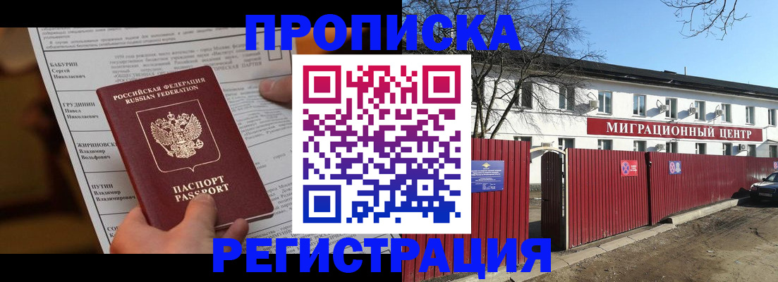 временная регистрация собственник в Урюпинске